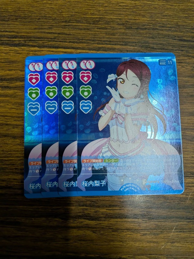 桜内梨子 R+ bp5 4枚