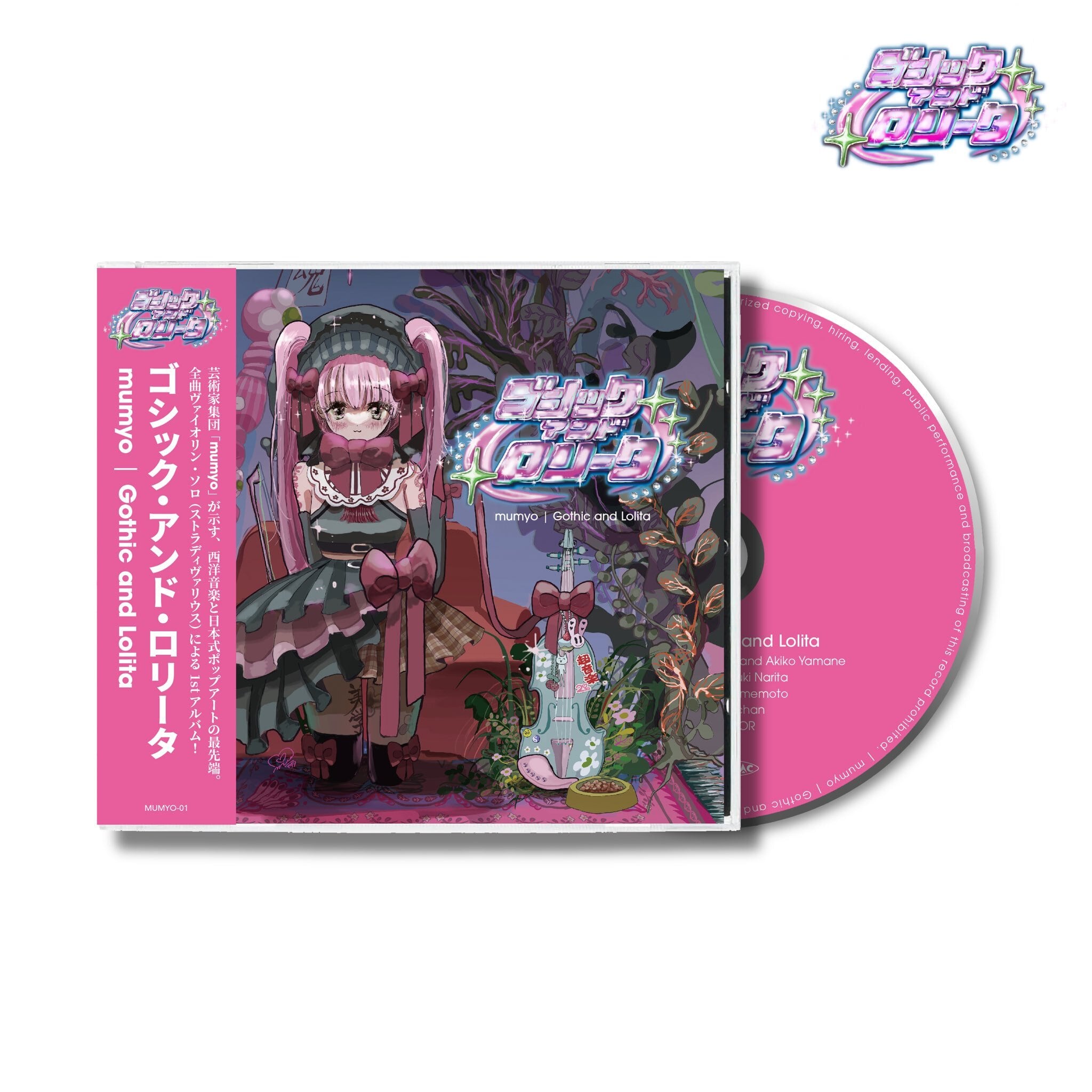 CD　デモCD-R　大鴉　タイア　夢がたり　帯付属　4枚　セット　まとめ CD デモCD-R 大鴉 タイア 夢がたり 帯付属 4枚 セット まとめ CD デモ