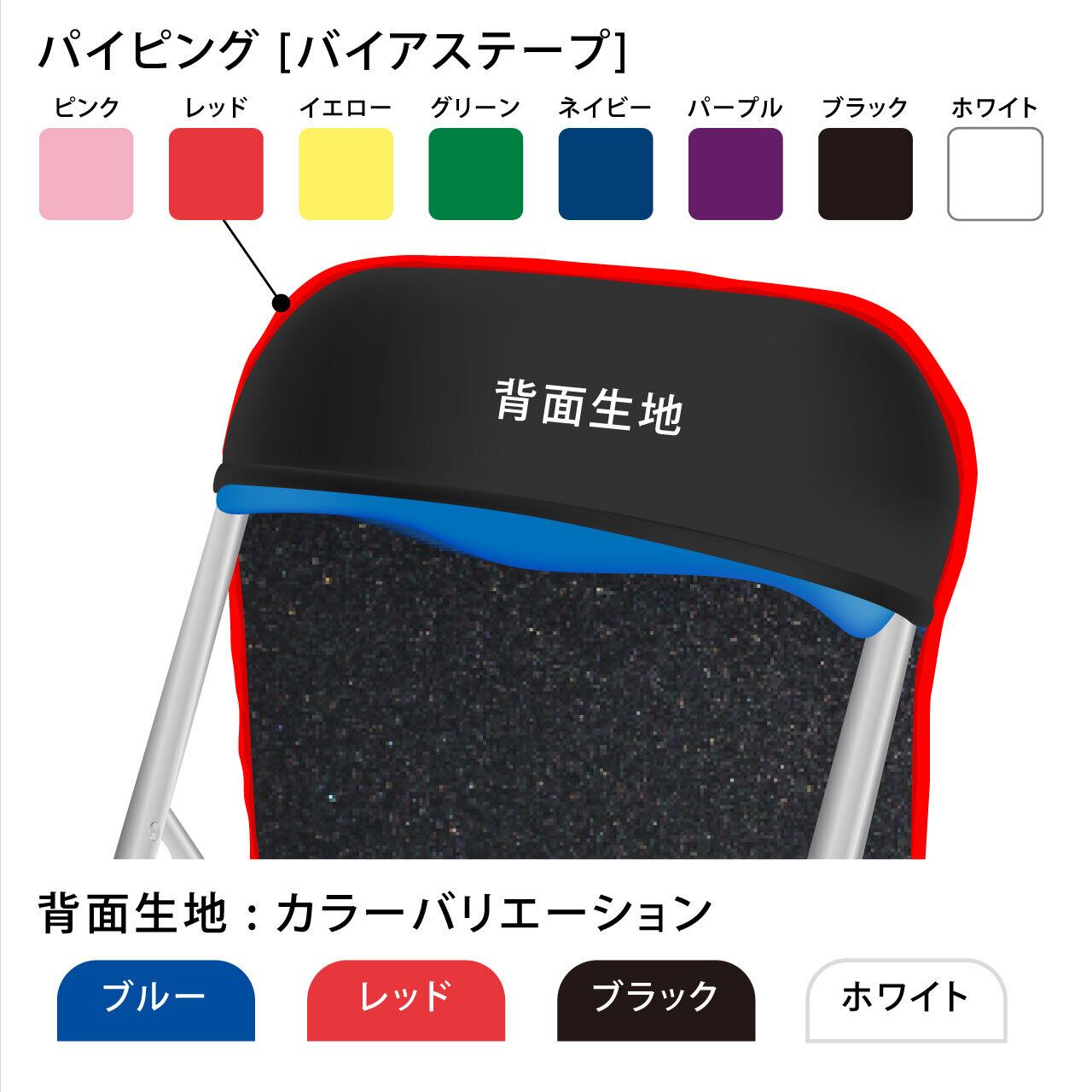 パイプ椅子カバー マチ付き ショートタイプ | ブース装飾応援GP