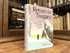 【SJ105】【FIRST EDITION】Return to Tsugaru