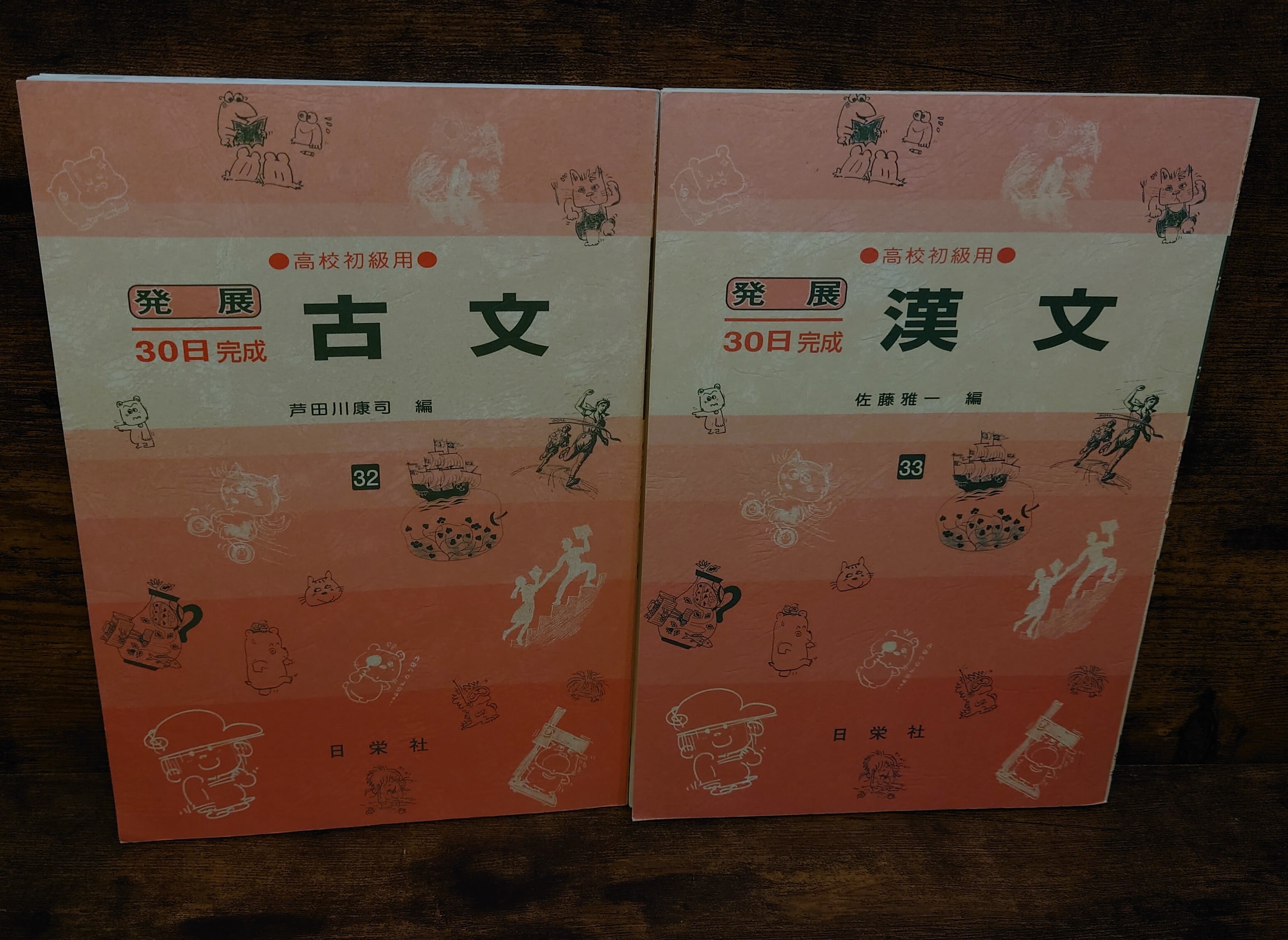 発展30日完成 古文、発展30日完成 漢文＜高校初級用＞2冊セット | 弥生