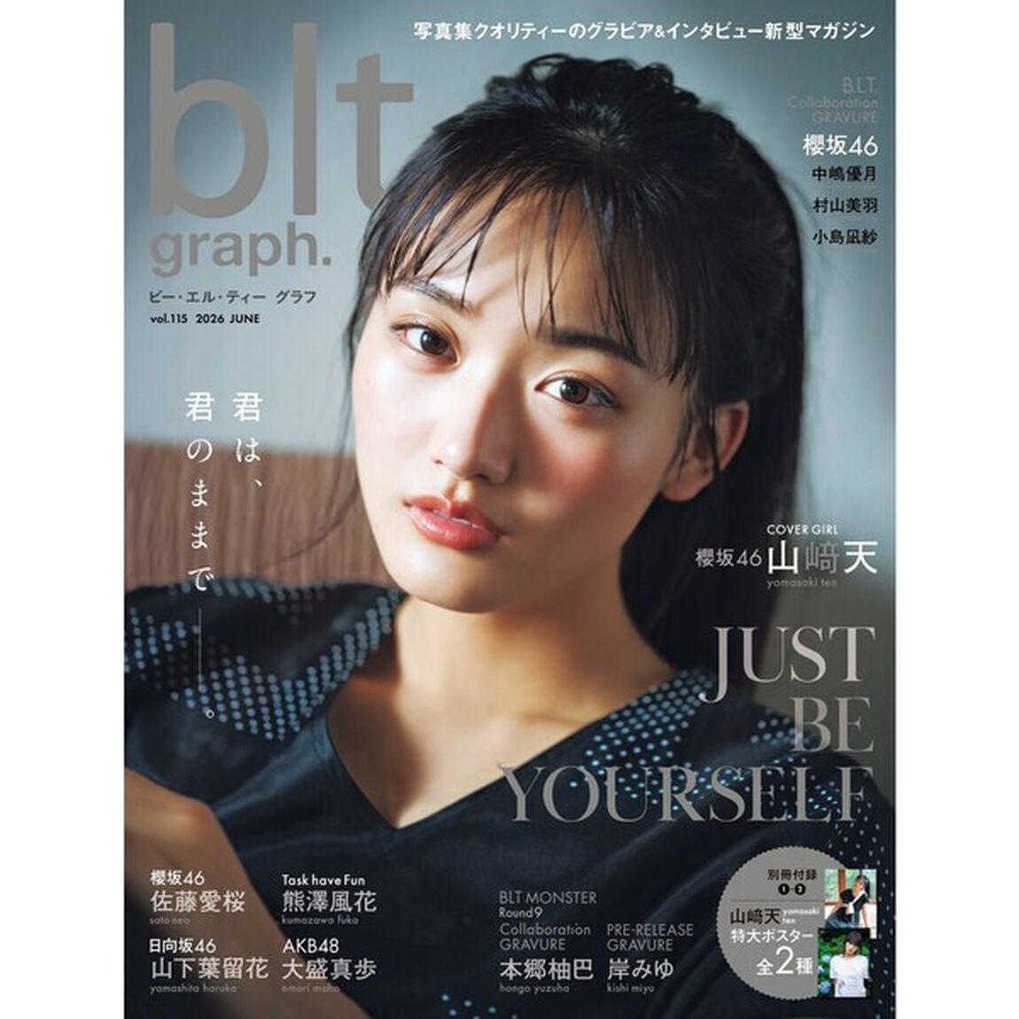 blt graph.vol.114限定版【セブンネット限定特典：伊藤百花（AKB48