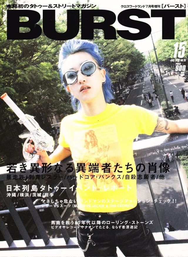 BURST バースト 015