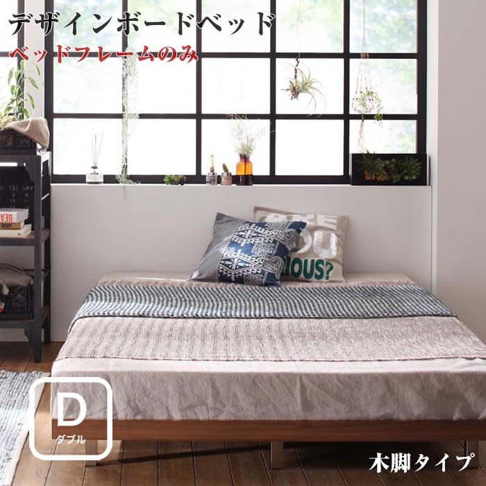 ヤマト工芸 木製フロアベッド【ベルモット-VERMOUTH-(ダブル