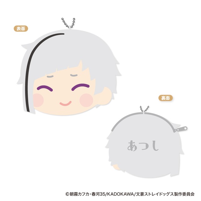 文豪ストレイドッグス もふもふ コインケース Vol.2 A:中島敦