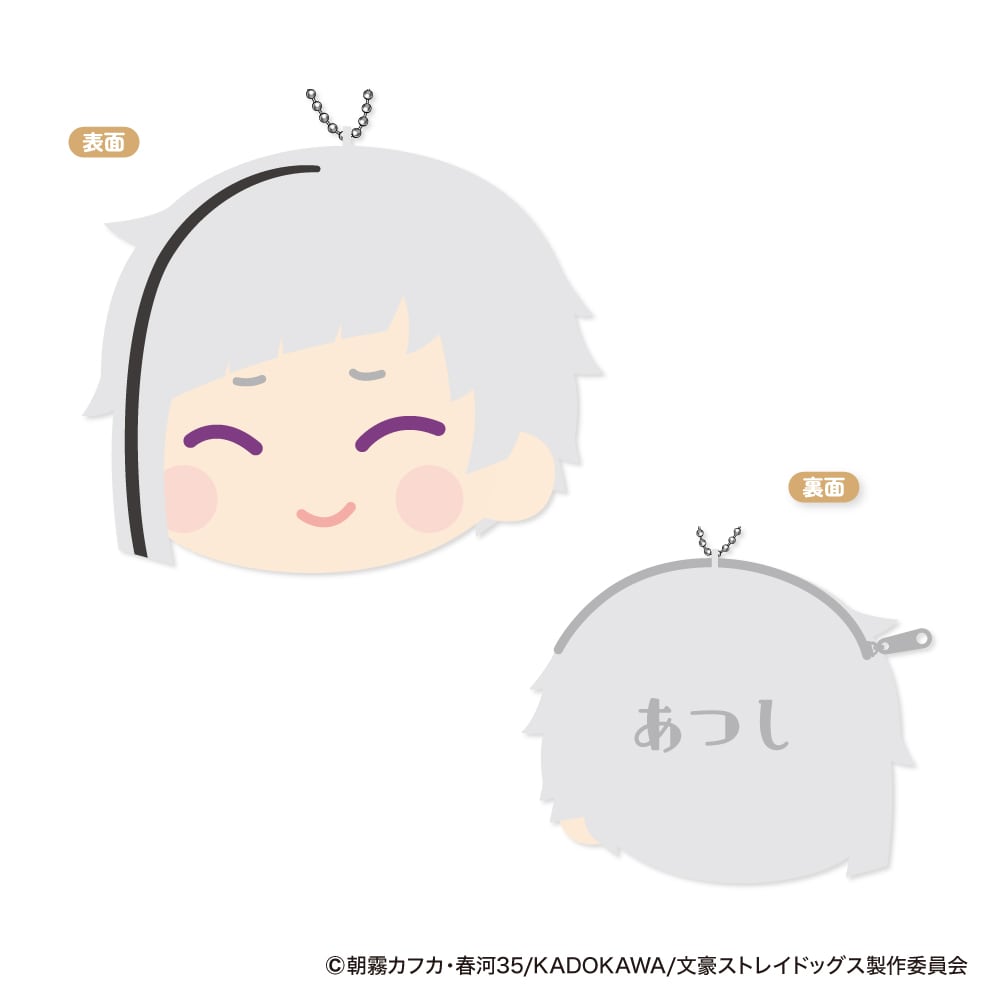 文豪ストレイドッグス もふもふ コインケース Vol.2 A:中島敦