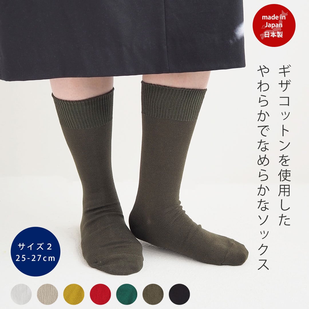 11310 ande アンデ ギザコットン ソックス 25-27cm(ande 日本製 レディース メンズ 靴下 ブランド コットン あたたか 母の日 無地 おすすめ 人気 おしゃれ オシャレ ラッピング ギフト 誕生日プレゼント 無地 プチギフト オールシーズン 父の日)