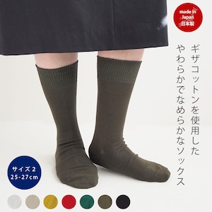 11310 ande アンデ ギザコットン ソックス 25-27cm(ande 日本製 レディース メンズ 靴下 ブランド コットン あたたか 母の日 無地 おすすめ 人気 おしゃれ オシャレ ラッピング ギフト 誕生日プレゼント 無地 プチギフト オールシーズン 父の日)