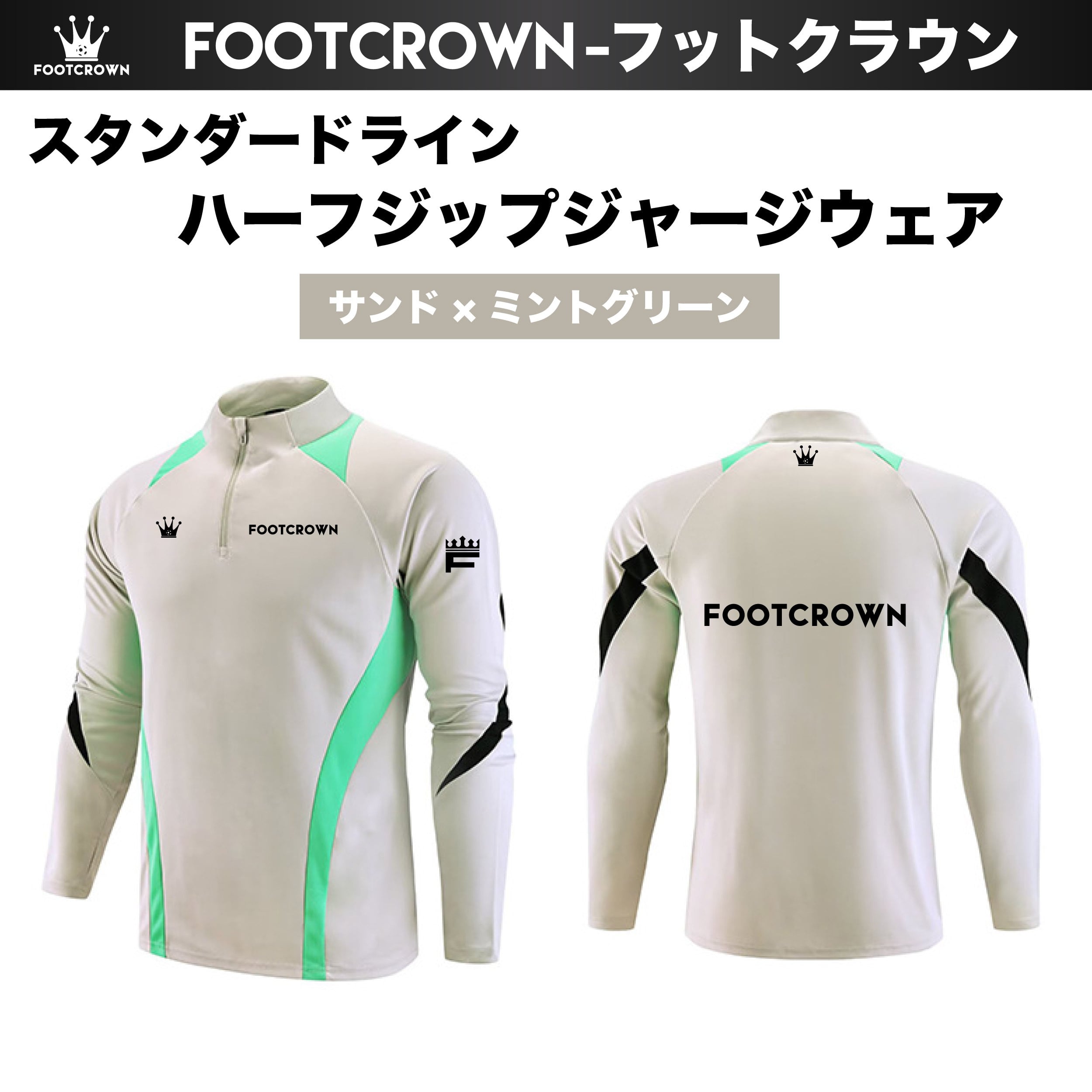 ハーフジップジャージウェア スタンダードラインデザイン 140-4XL対応