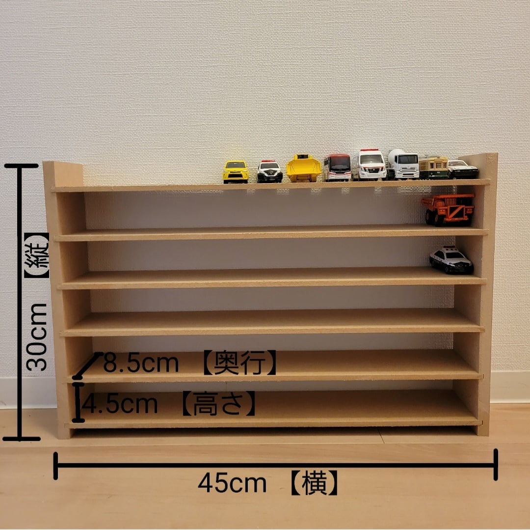 トミカ収納棚(車線・番号有) | ワタモク
