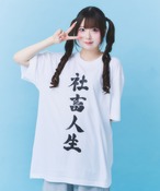 【予約】社畜TEEシリーズ(社畜人生)