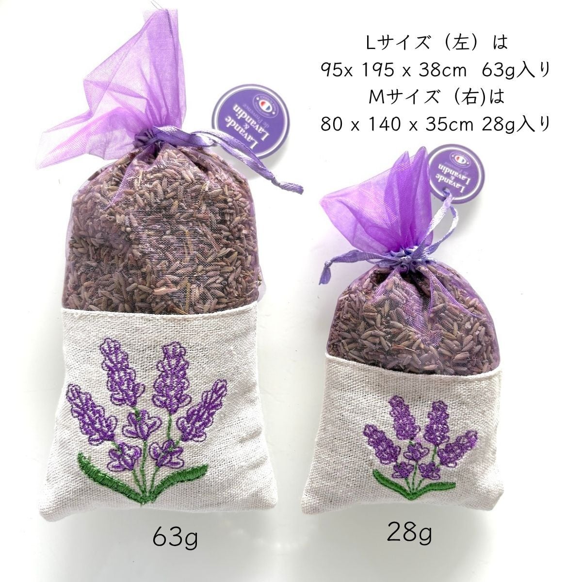 Lサイズ 63g ラベンダー サシェ ポプリ ドライフラワー 刺繍入り 南仏