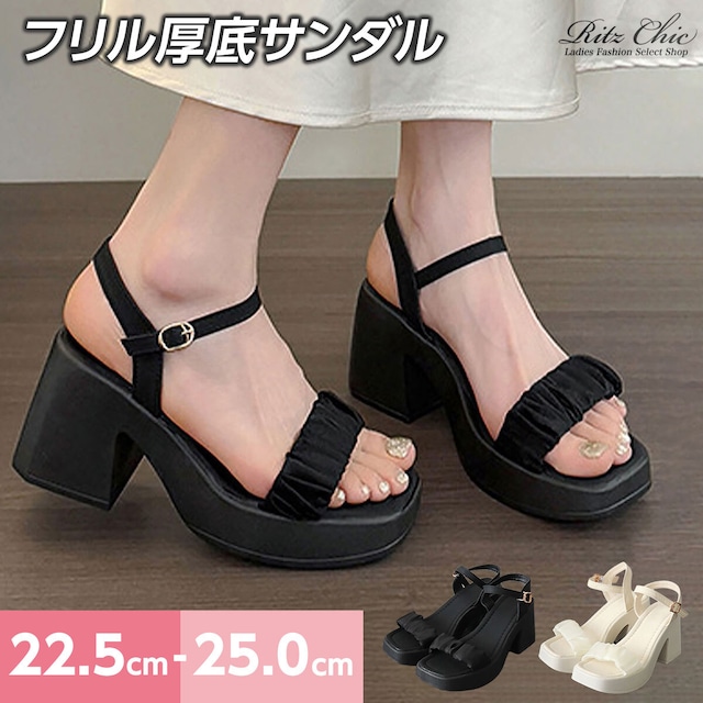 厚底 フリルサンダル レディース 韓国 大人可愛い チャンキーヒール アンクルストラップ 歩きやすい [LS-CGS062]
