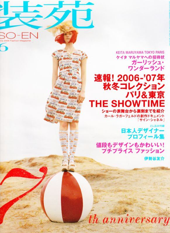 装苑 so-en 2006.06