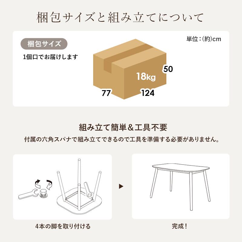 【組立式】ダイニングテーブル リビングテーブル 食卓テーブル 天然木 カフェテイスト 3色展開 幅120cm