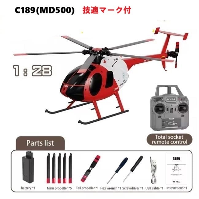 セール10%割引◇RC ERA C189 (MD500 Helicopter )RTF技適認 セール10%割引◇RC ERA C189 (MD500 Helicopter )RTF技適認