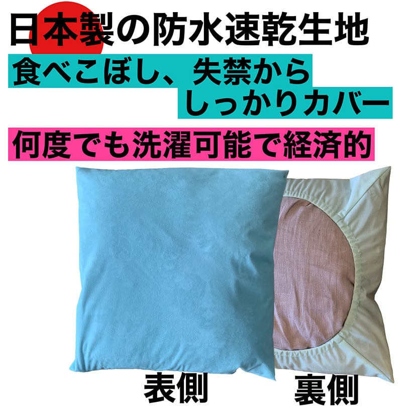 イラン製 水色 クッションカバー 約47cmセット 車椅子クッションカバー ブルー 日本製 1枚 | リタヘルス公式ショップ