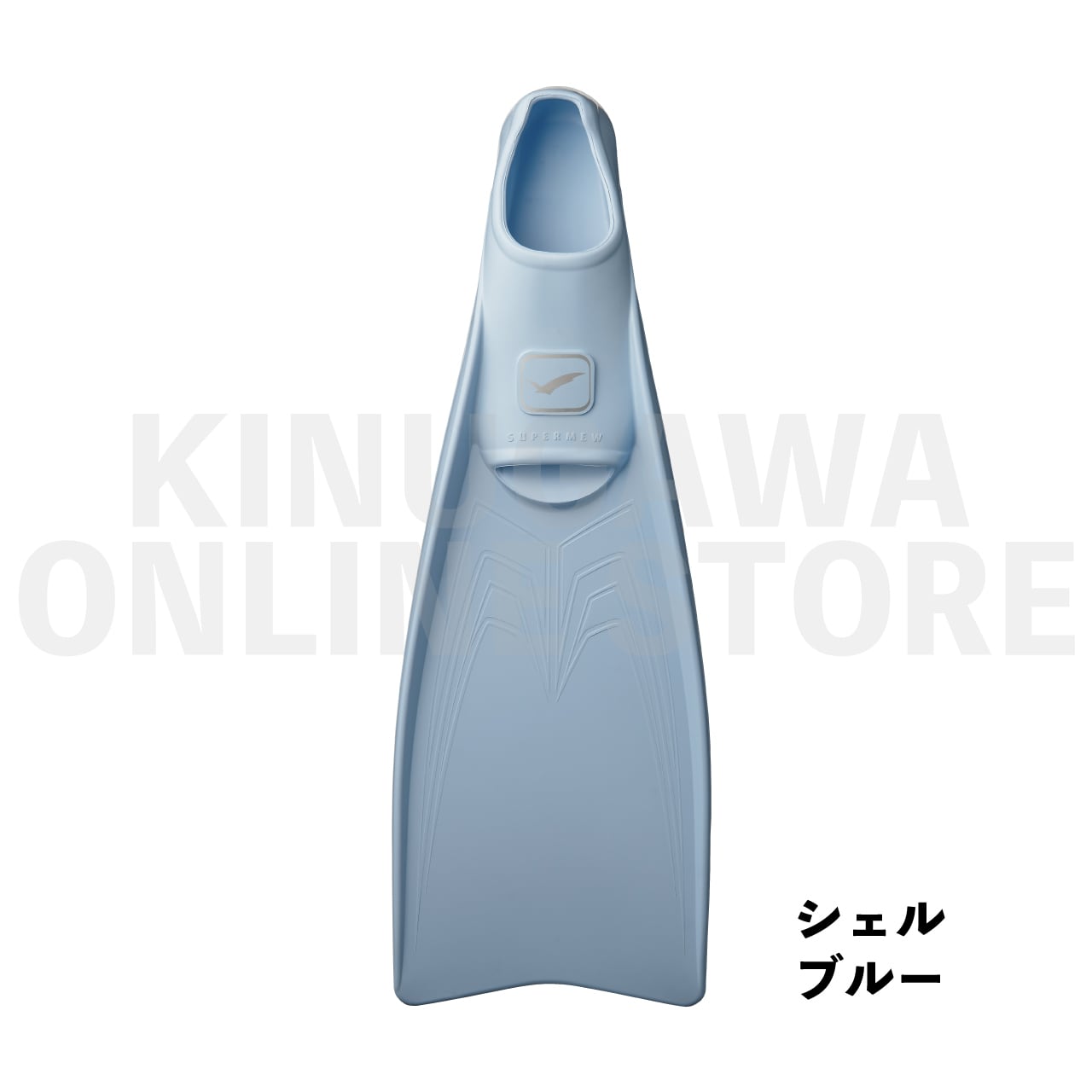 スーパーミュー GULL ガル ダイビングフィン