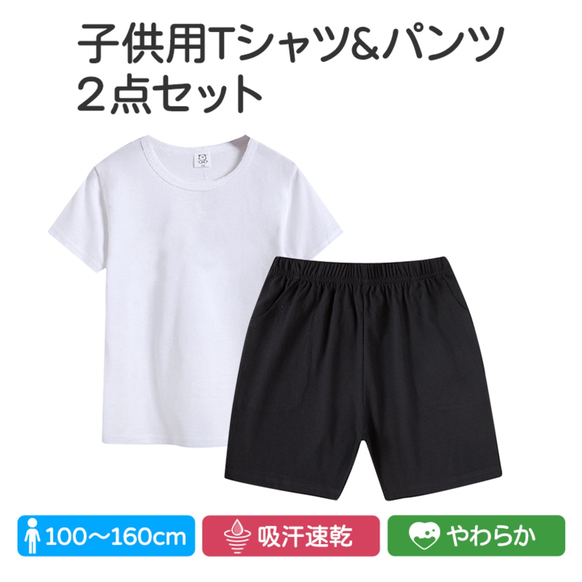 半袖Tシャツ ハーフパンツ 2点セット 子供 100 110 120 130 140 150 