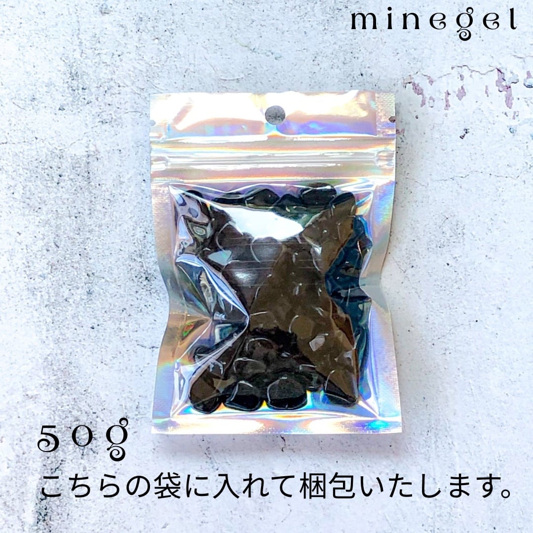 ⭐️強力な魔除け⭐️希少5Aランク モリオン 黒水晶 さざれ石 50g