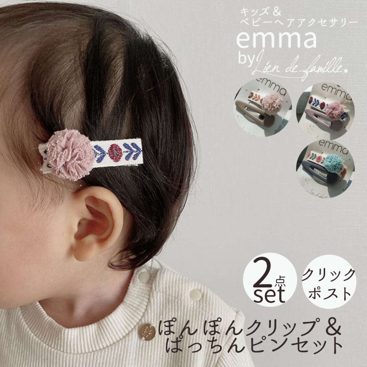 emma ヘッドアクセサリー 危な