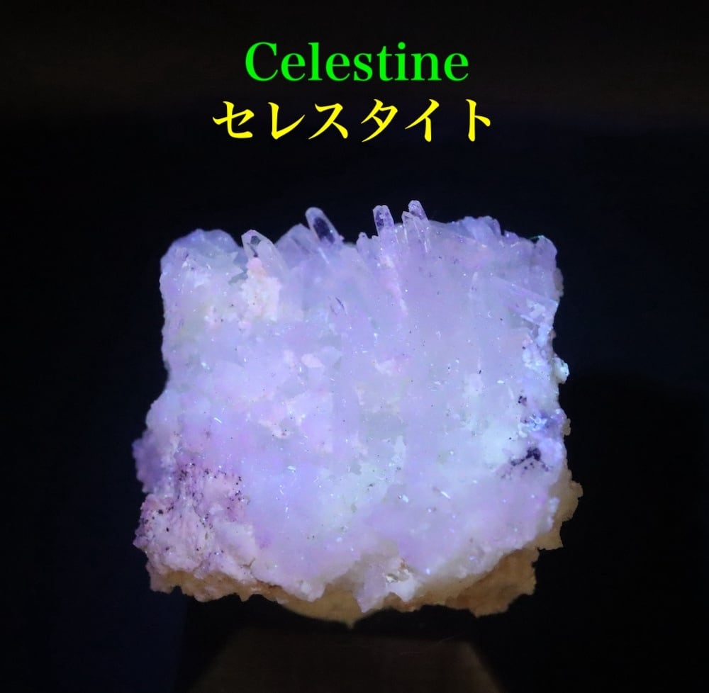 セレスタイト 天青石 10.2g CEL011 鉱物 原石 天然石 パワーストーン