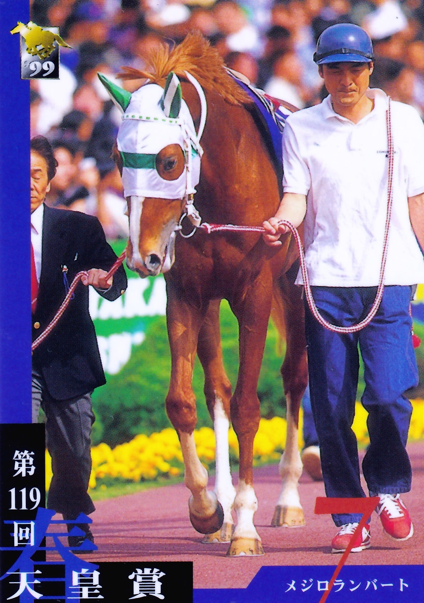 武豊 G1 WINNING JOCKEY 第119回天皇賞(春) 武豊 G1 WINNING JOCKEY 第119回天皇賞(春)