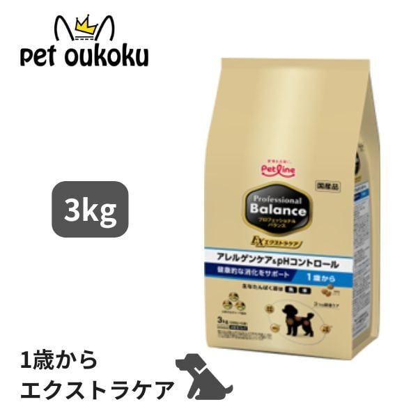 プロフェッショナル・バランス エクストラケア アレルゲンケア＆pH