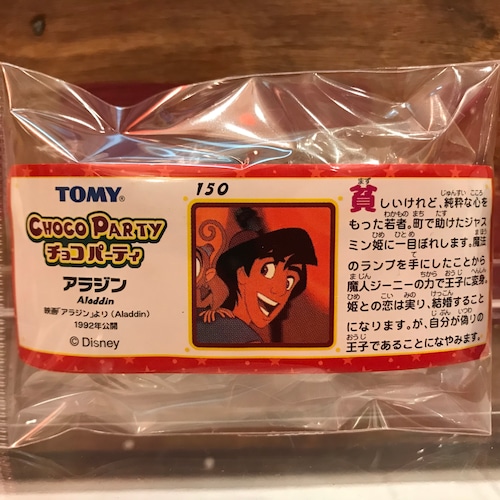 ディズニー チョコパーティ 150 アラジン フィギュア 内袋未開封・ミニブック付 TOMY