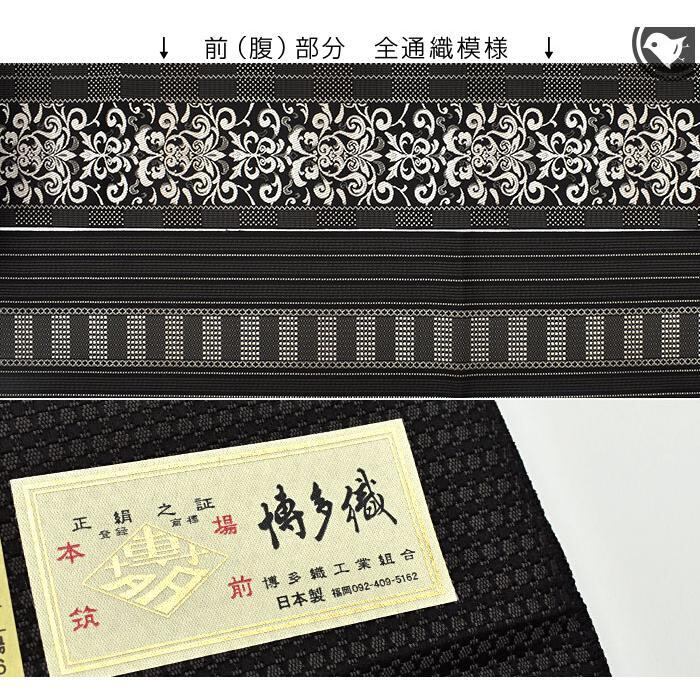 半幅帯]本場筑前博多織 アラベスク文様(広幅/長尺)両面柄 正絹 日本製