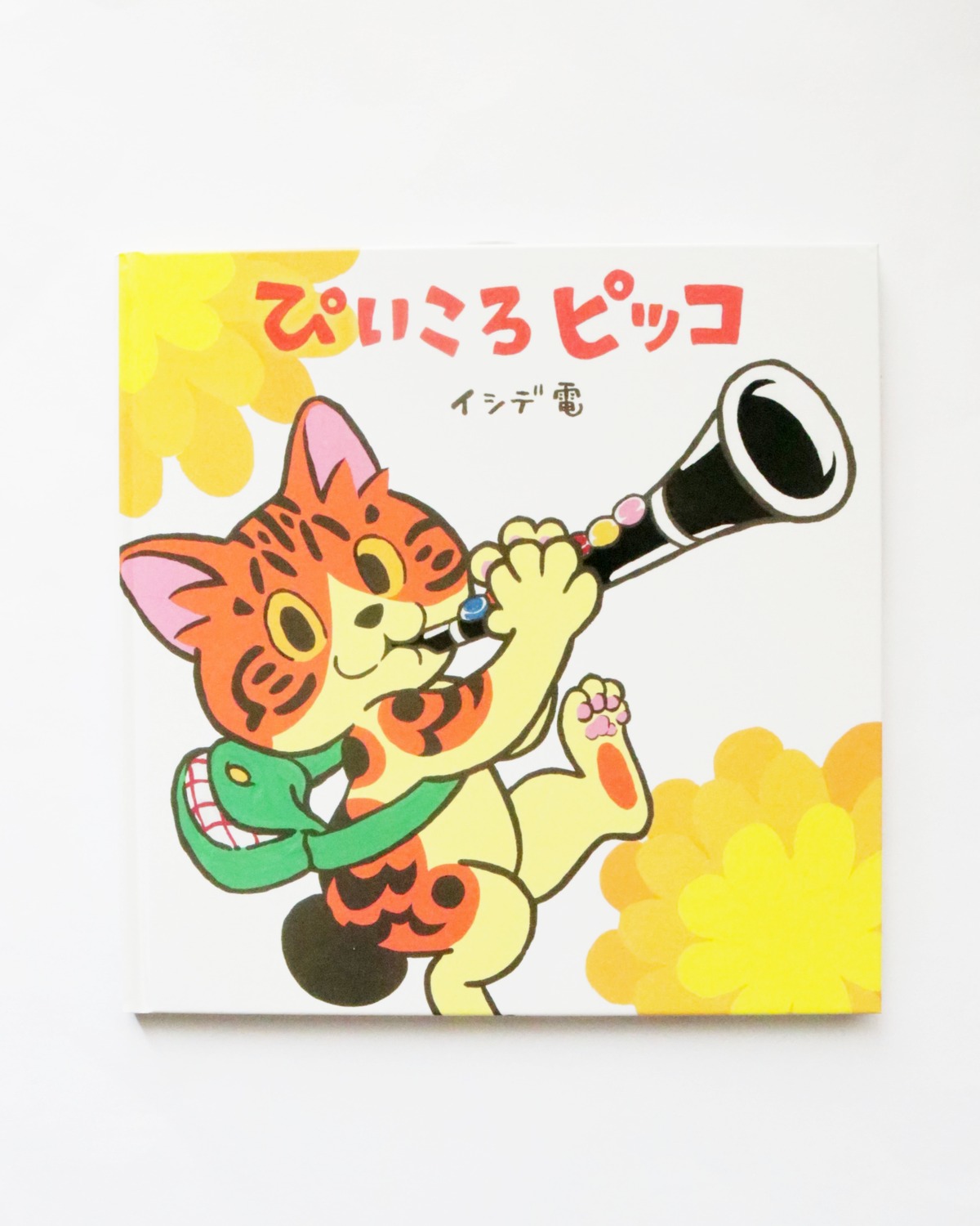 猫ひた サイン入 小林 岡田 ７５０円　② サイン本】ぴいころピッコ | かぎしっぽ
