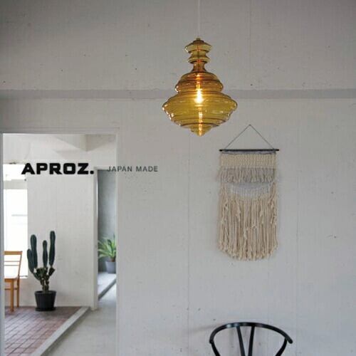 【日本製】APROZ アプロス:DISTORTION/270(ガラスペンダントライト1灯)ディストーション/照明/間接照明/ライト/ペンダントライト/ガラス/インテリア/リビング/ダイニング/寝室/玄関/洗面所/1P/AZP-633
