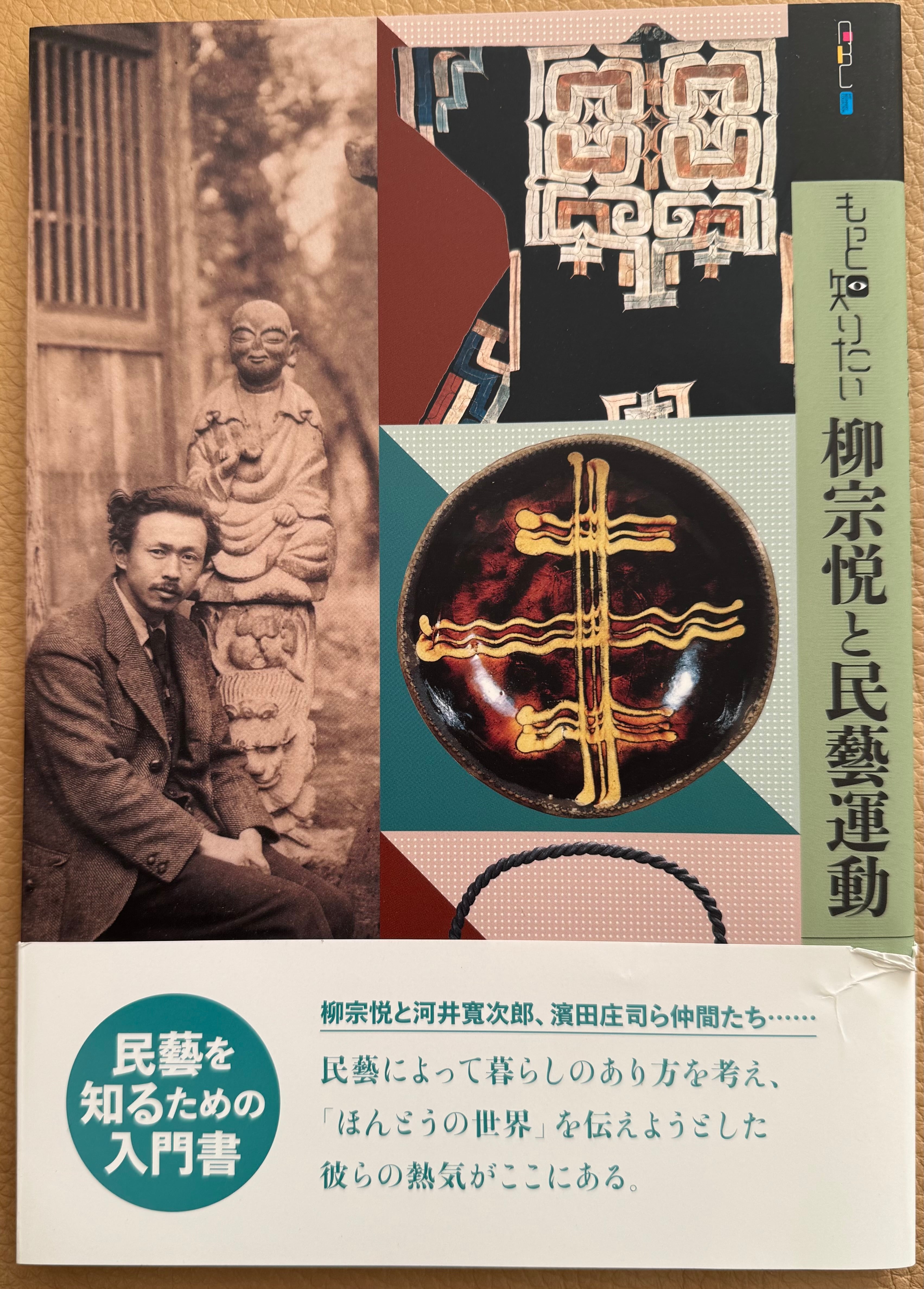 GUEN INOKUMA 1902-1993 猪熊弦一郎遺作展―青春の軌跡 GUEN INOKUMA 1902-1993 猪熊弦一郎遺作展 青春の軌跡 | ART BASE 山田書店