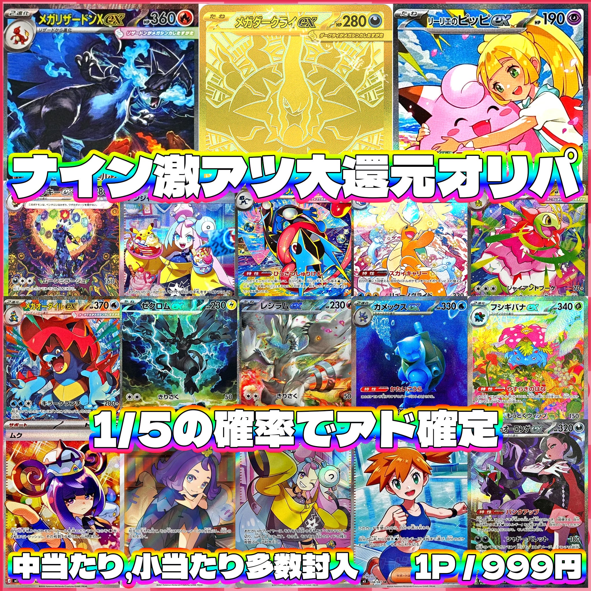 ポケモンカード：2BOXセットオリパ | オリパ専門店 カードナイン