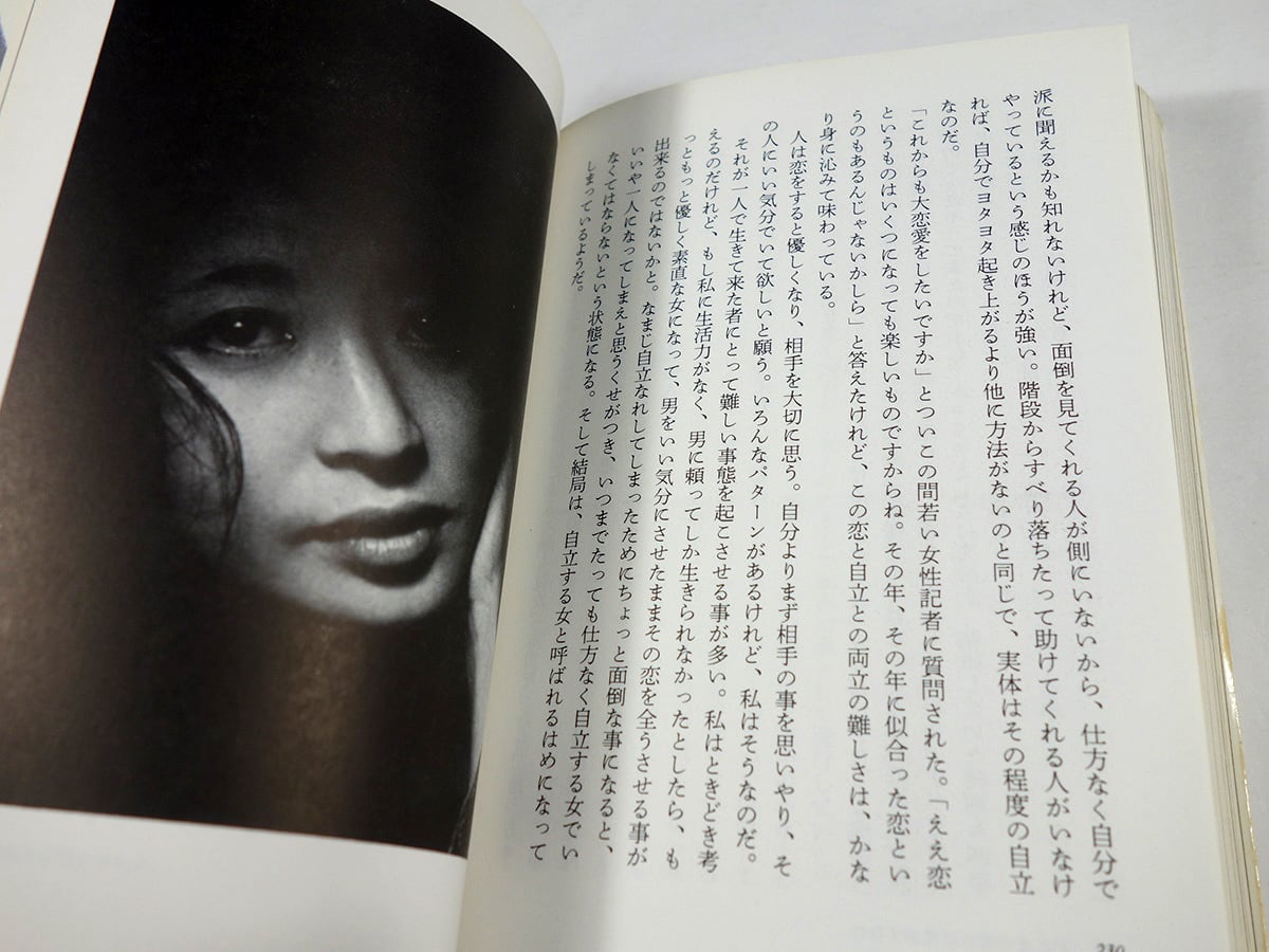どこまで演れば気がすむの（吉行和子 著、灘本唯人 カバー画