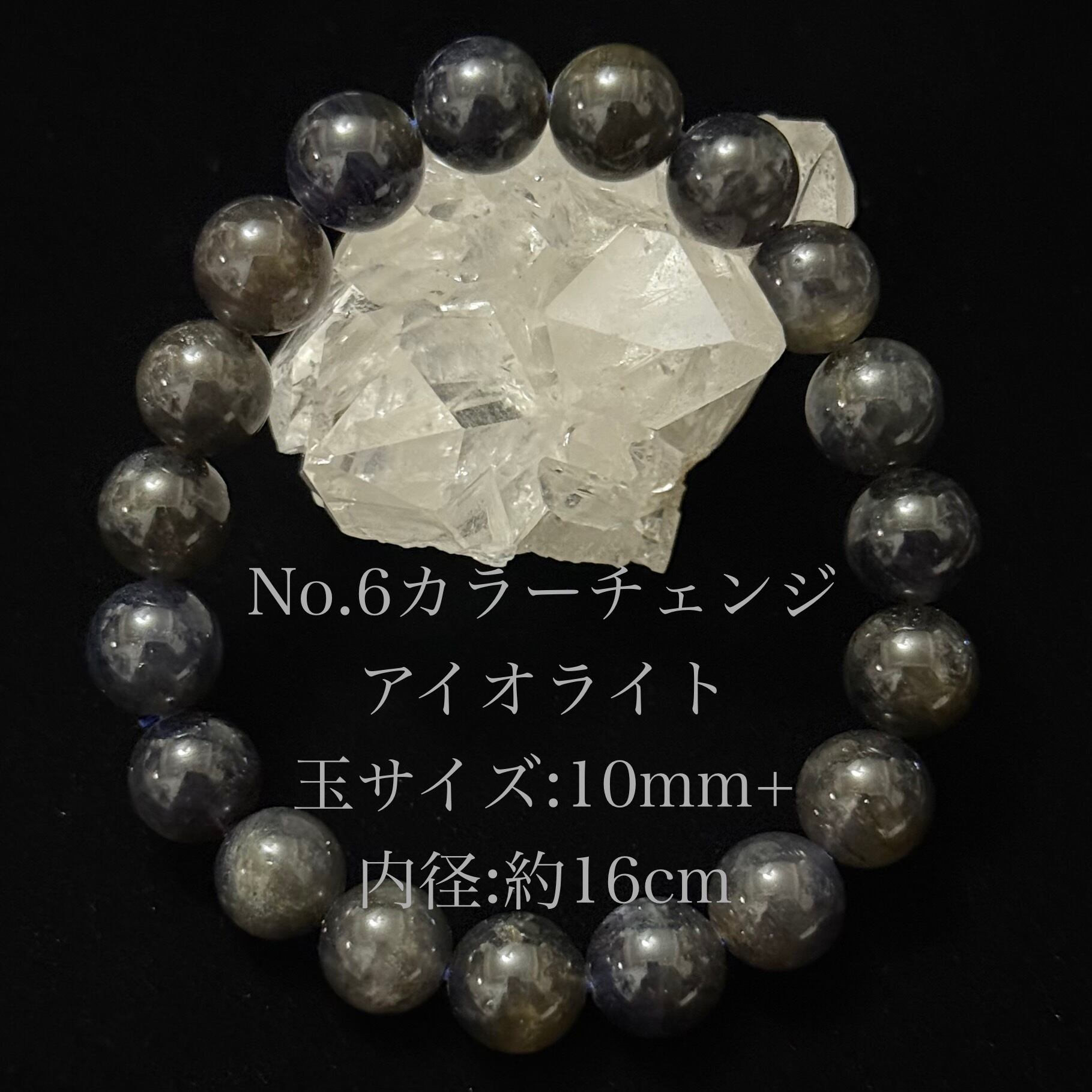 アイオライト　と　カラーチェンジガラス カラーチェンジアイオライトNo.⑥】 光とともに表情を変える、神秘的な