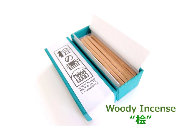 木の香 Woody Incense 桧の香（小）