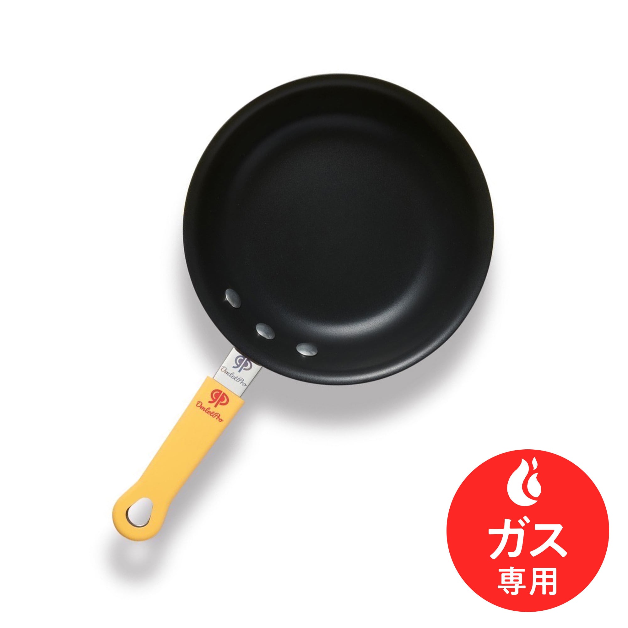 オムライス専用 ガス火専用 オムプロパン】オムライス専用フライパン！【送料無料