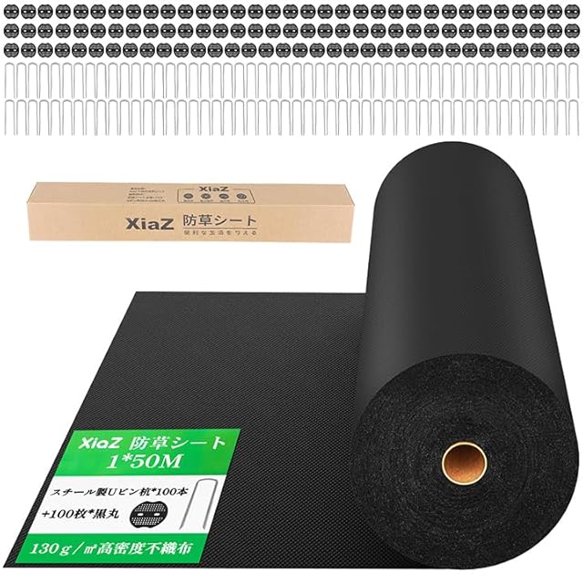 XiaZ 防草シート 2×50M 130g/m2高密度 200セット固定ピン付き 雑草防止