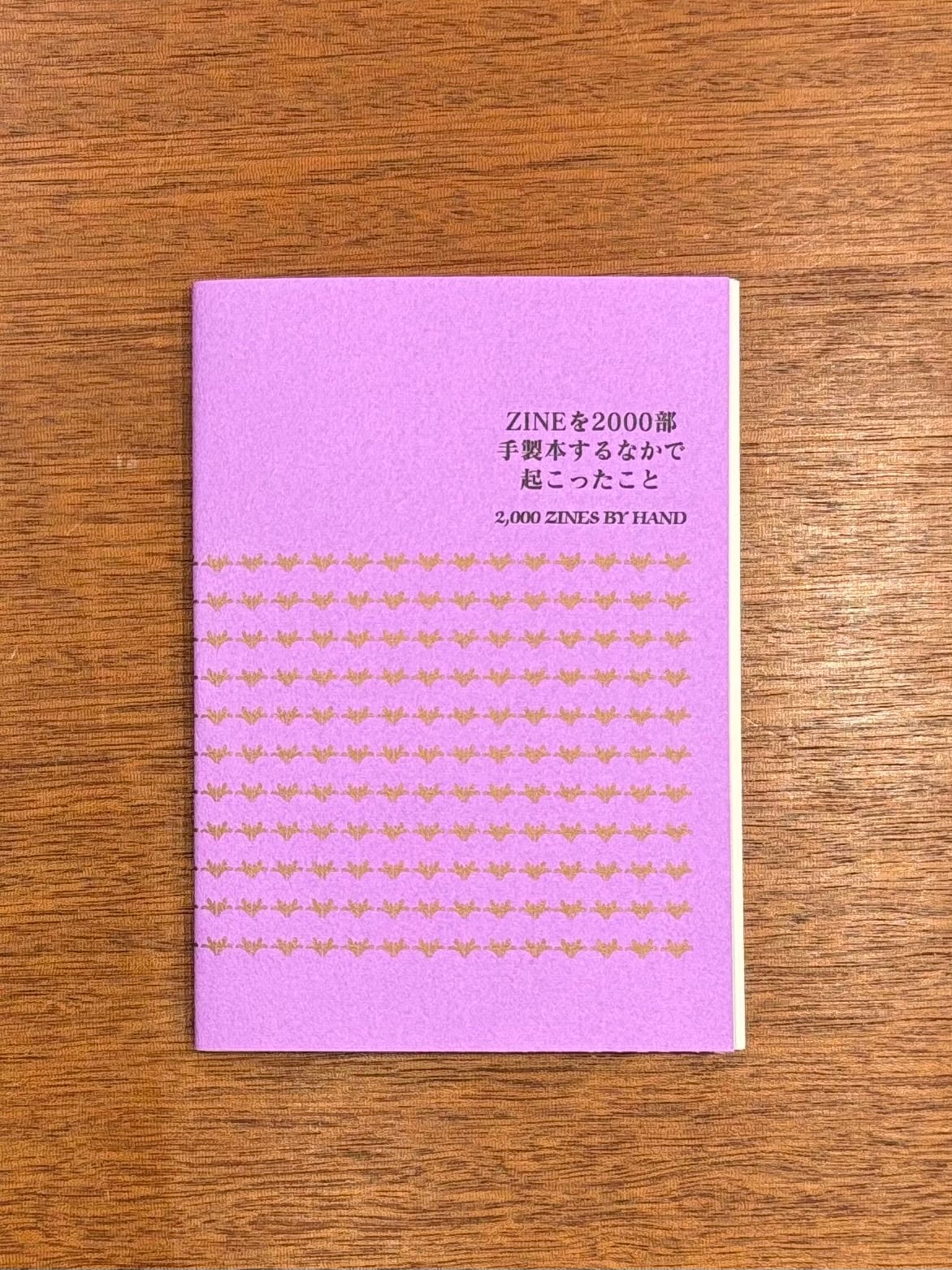 ROMI『ZINEを2000部手製本するなかで起こったこと』 | 本屋B&B