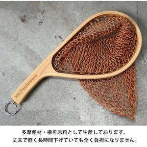 Mt.Paulownia(マウントポローニア) WOOD LANDING NET ウッドランディングネット