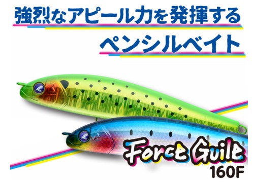 Blue Blue フォースガイル160F