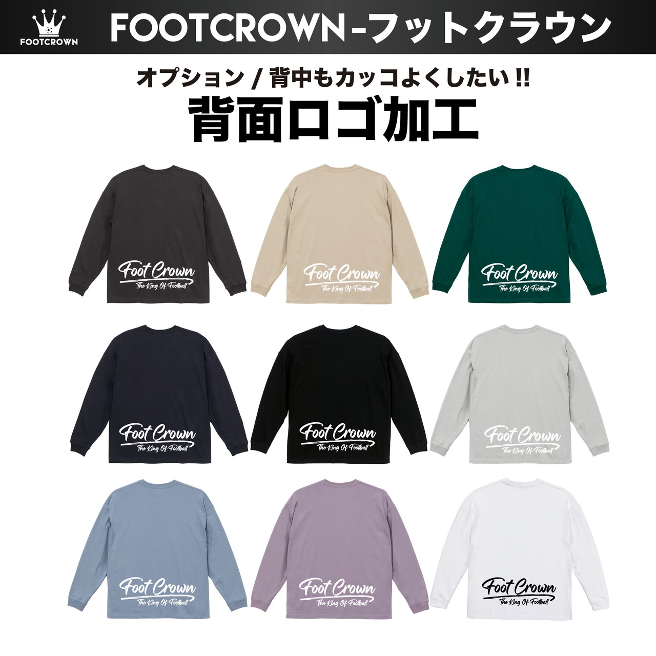 フットクラウン FTCNロゴワッペン ビッグシルエットロングTシャツ 5.6オンス 秋冬アイテム S~XL 親子コーデ 大きいサイズ - 12