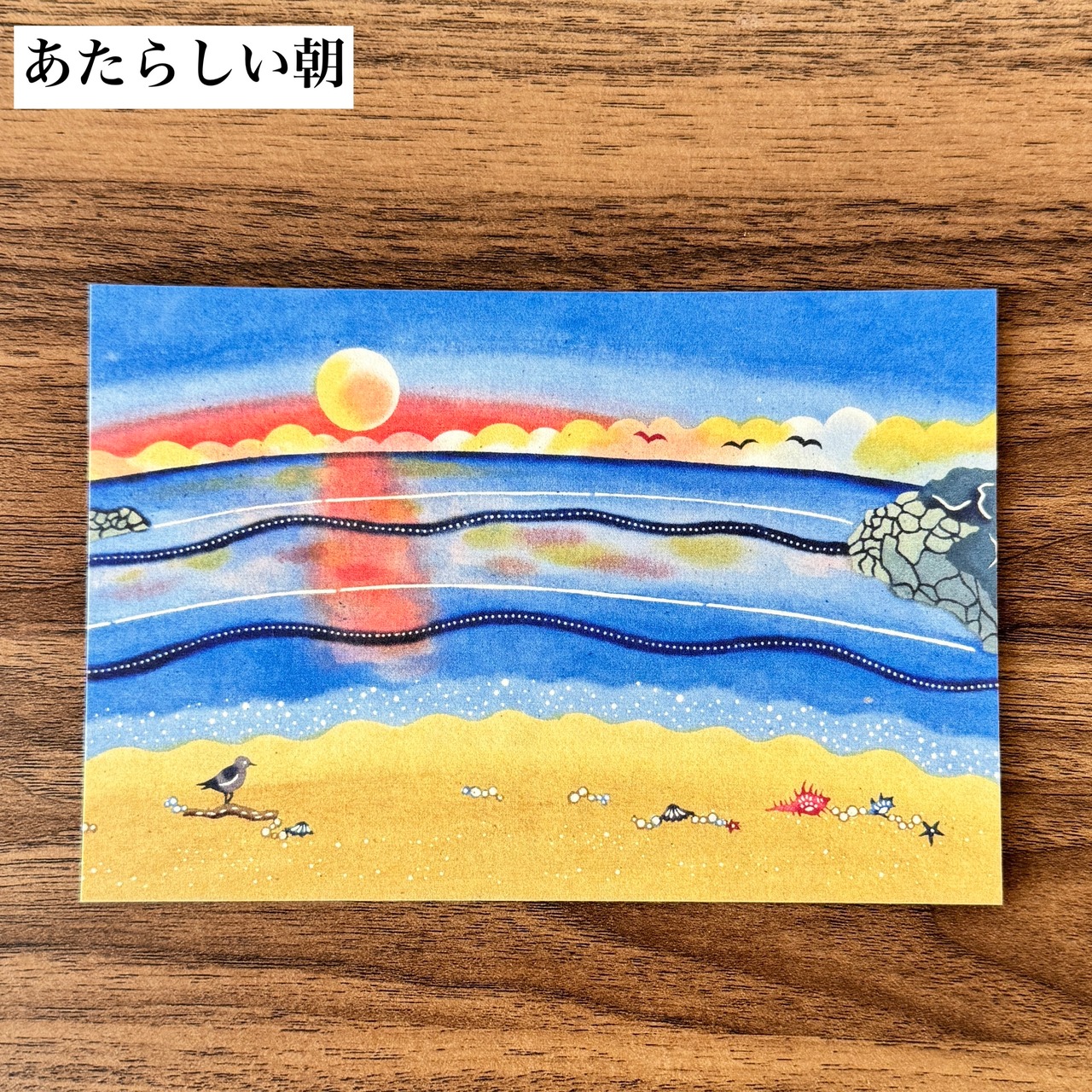 虹亀商店　ポストカード