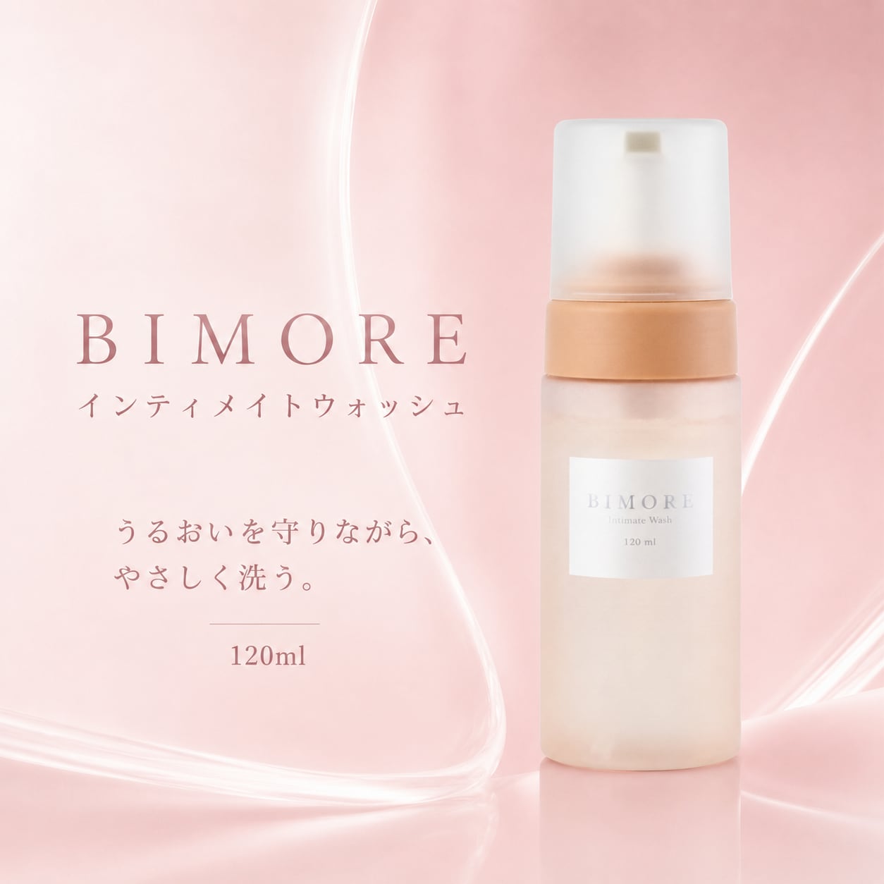 スキンケア/基礎化粧品 ビモア 洗浄料&美容オイル