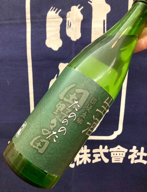 令和4BY！香川県【川鶴酒造】☆『川鶴 たのののた 純米吟醸 限定生原酒 720ml』