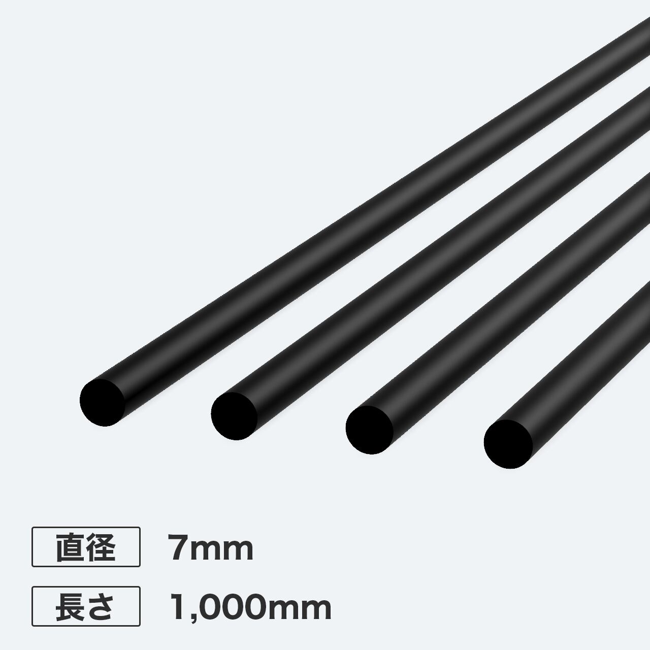 カーボン丸シャフト | カーボンラボ既製品専門ショップ