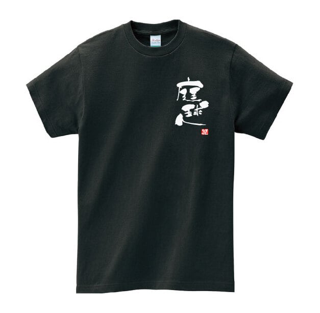 半袖Tシャツ(COTTON) | 庭球人 -Online Shop-