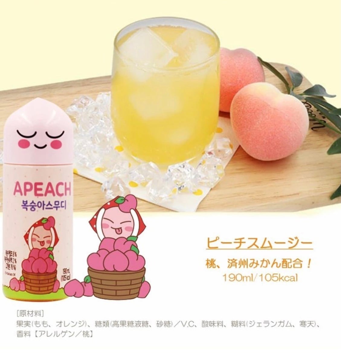 カカオフレンズ アップルスムージー ライアン 190ml フルーツジュース 韓国飲料 春の新作