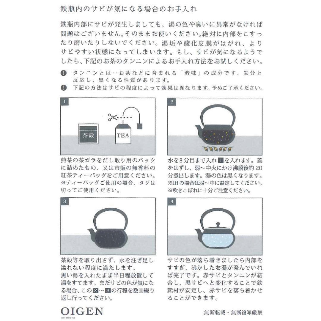 グルージャ南部鉄器 鉄瓶0.4L | GRULLA GOODS SHOP｜いわてグルージャ